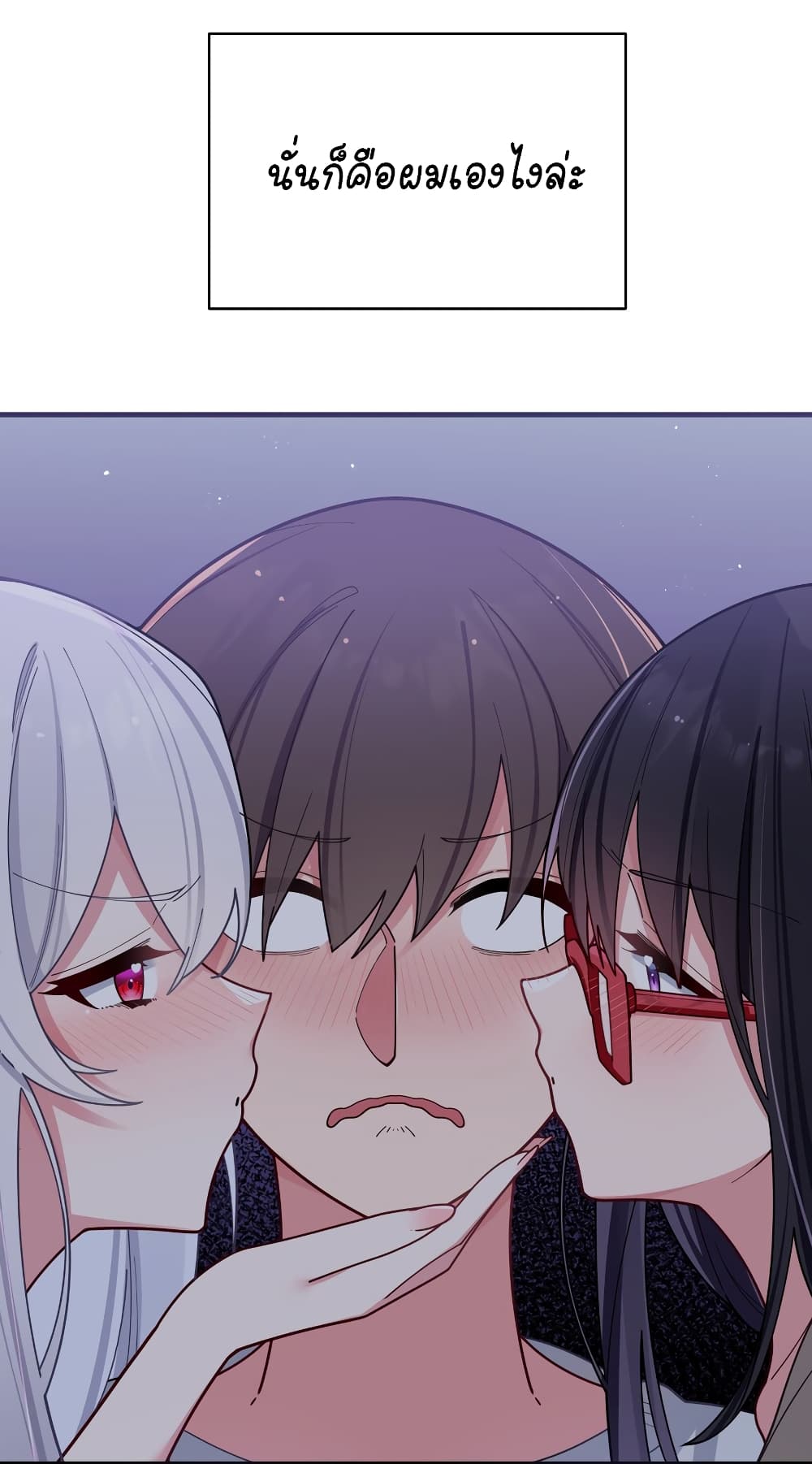 Fake Girlfriend My Fault ตอนที่ 65 (42)